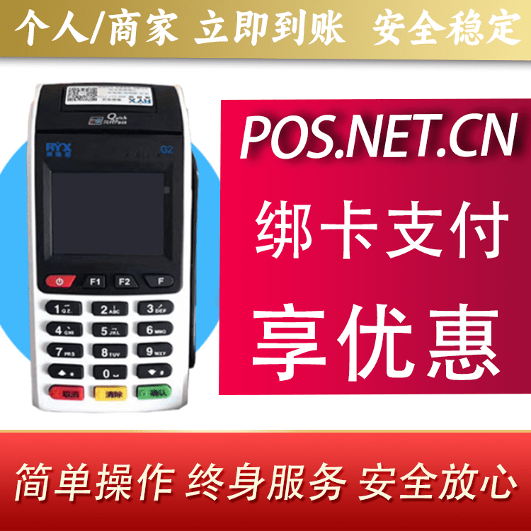 广州瑞银信大POS